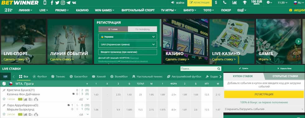 betwinner casino guía completa, ventajas y consejos para jugadores